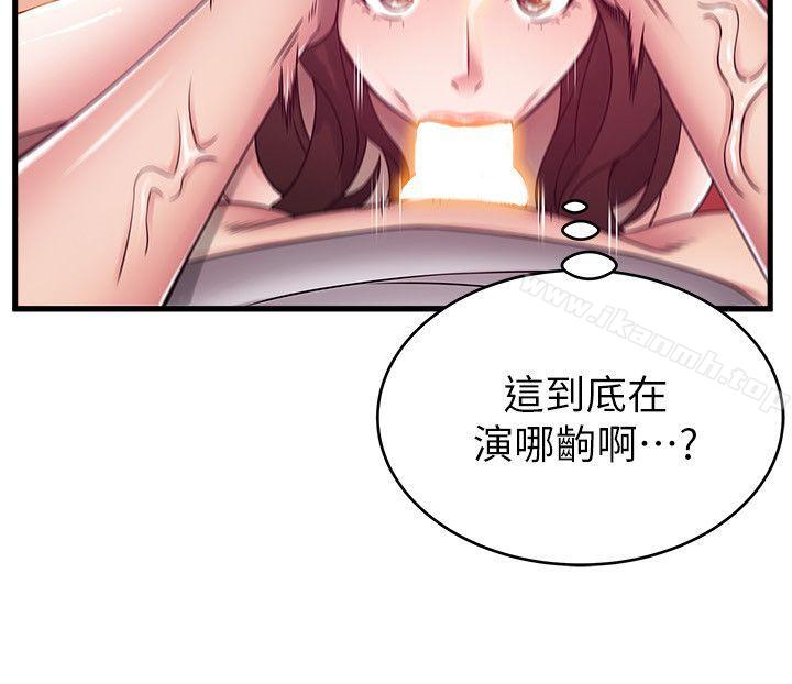 《弱點》漫画 第32話-劉世琳，妳少看不起人了