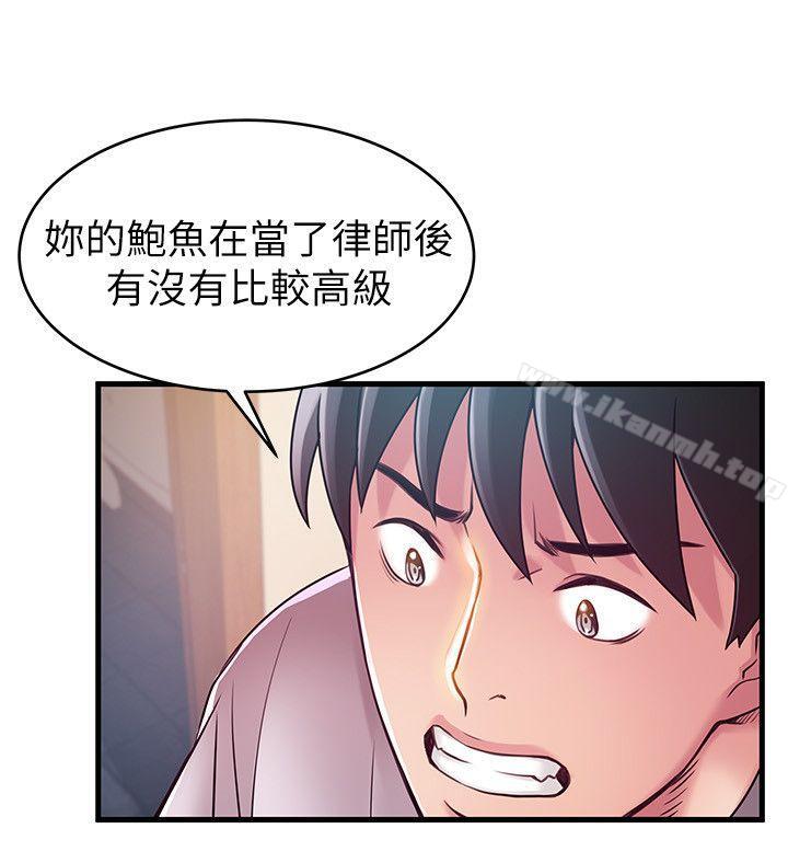 《弱點》漫画 第32話-劉世琳，妳少看不起人了