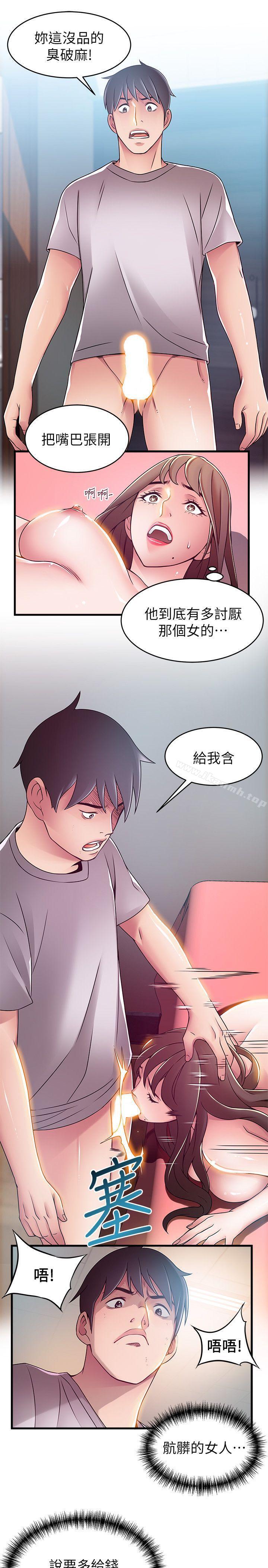《弱點》漫画 第32話-劉世琳，妳少看不起人了