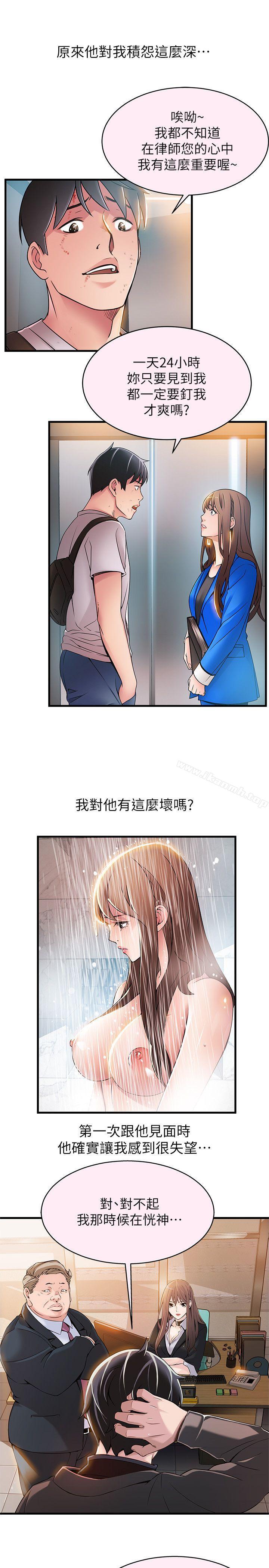《弱點》漫画 第33話-讓尹尚修吃驚的場面