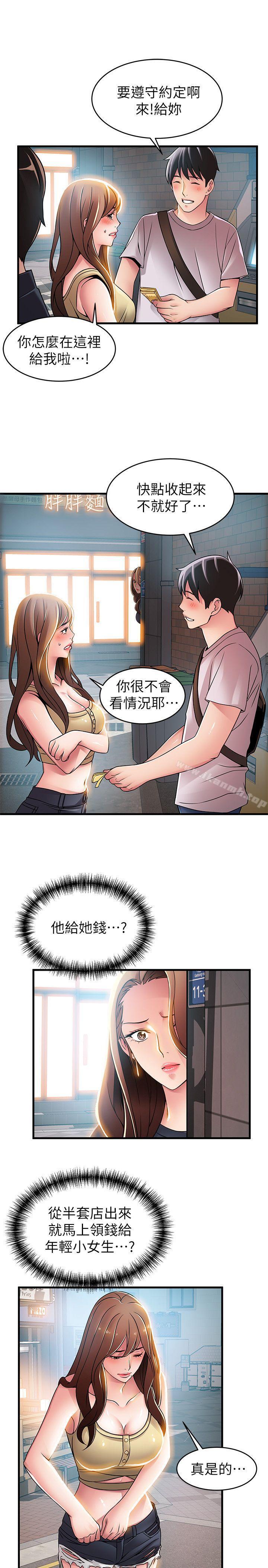《弱點》漫画 第33話-讓尹尚修吃驚的場面