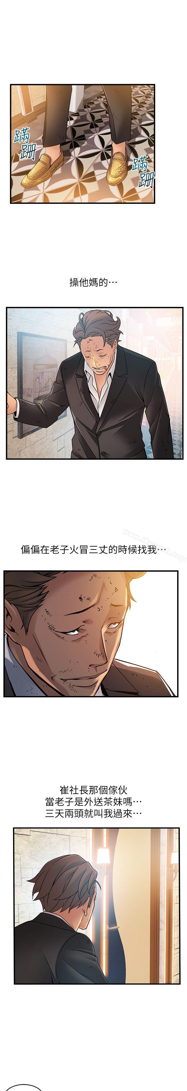 《弱點》漫画 第33話-讓尹尚修吃驚的場面