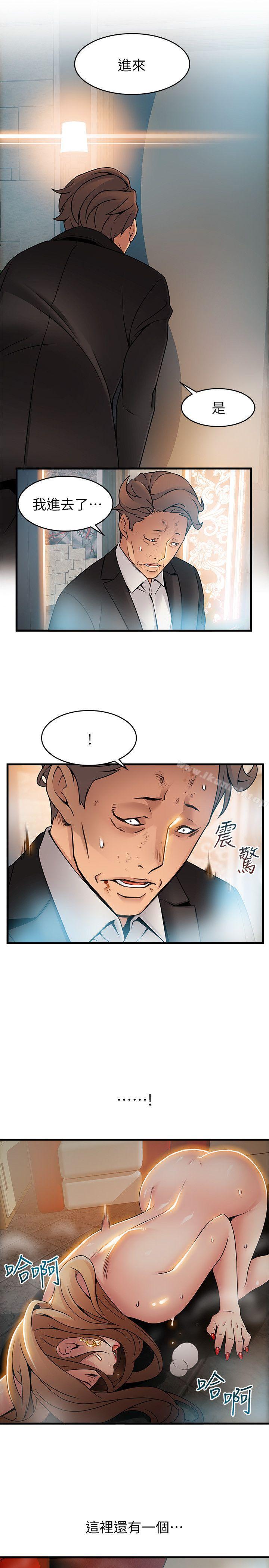 《弱點》漫画 第33話-讓尹尚修吃驚的場面