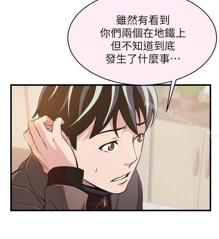 《弱點》漫画 第33話-讓尹尚修吃驚的場面