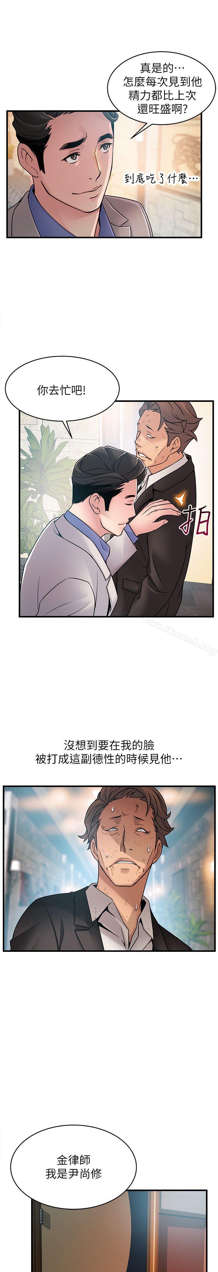 《弱點》漫画 第33話-讓尹尚修吃驚的場面