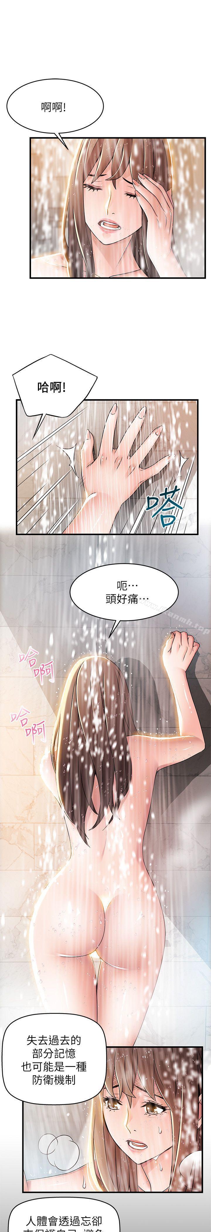 《弱點》漫画 第33話-讓尹尚修吃驚的場面