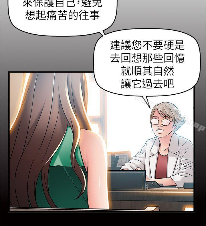 《弱點》漫画 第33話-讓尹尚修吃驚的場面