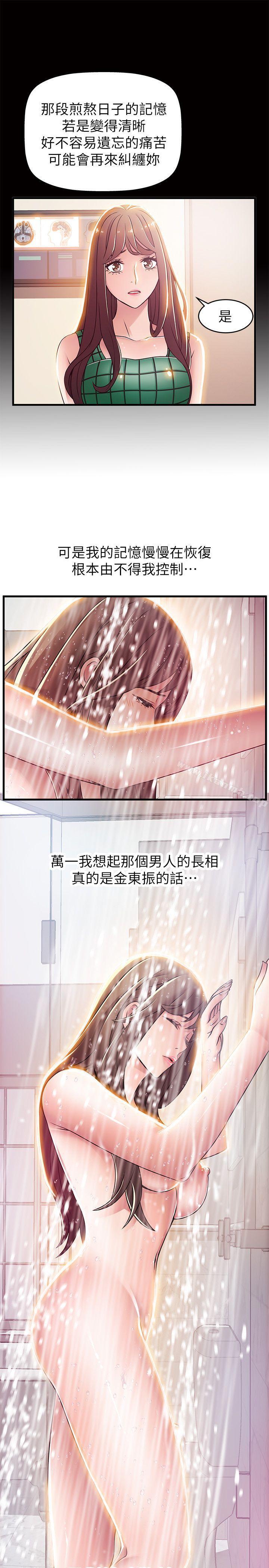 《弱點》漫画 第33話-讓尹尚修吃驚的場面