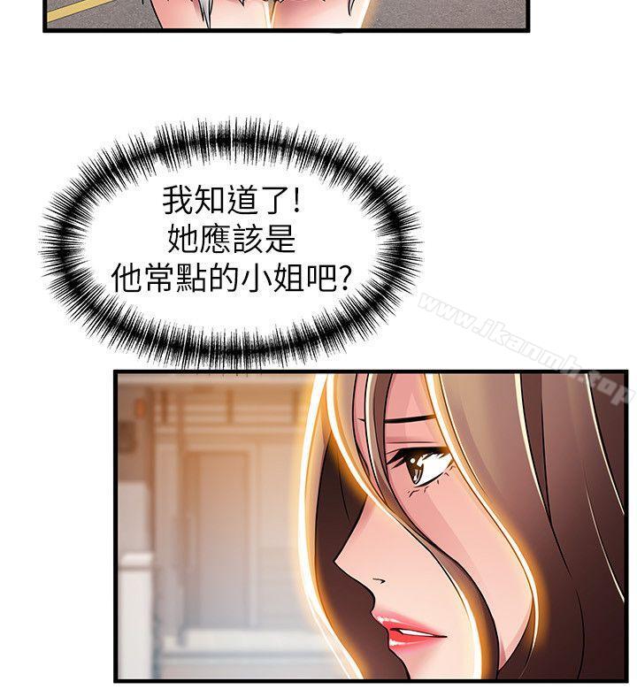 《弱點》漫画 第33話-讓尹尚修吃驚的場面