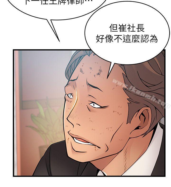 《弱點》漫画 第34話-掠食者的獵女法則