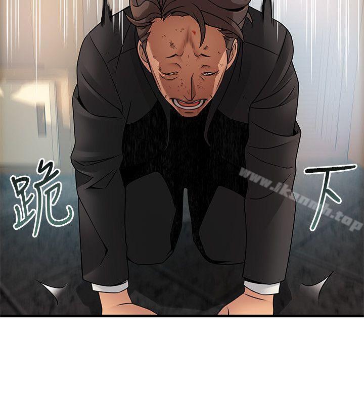 《弱點》漫画 第34話-掠食者的獵女法則