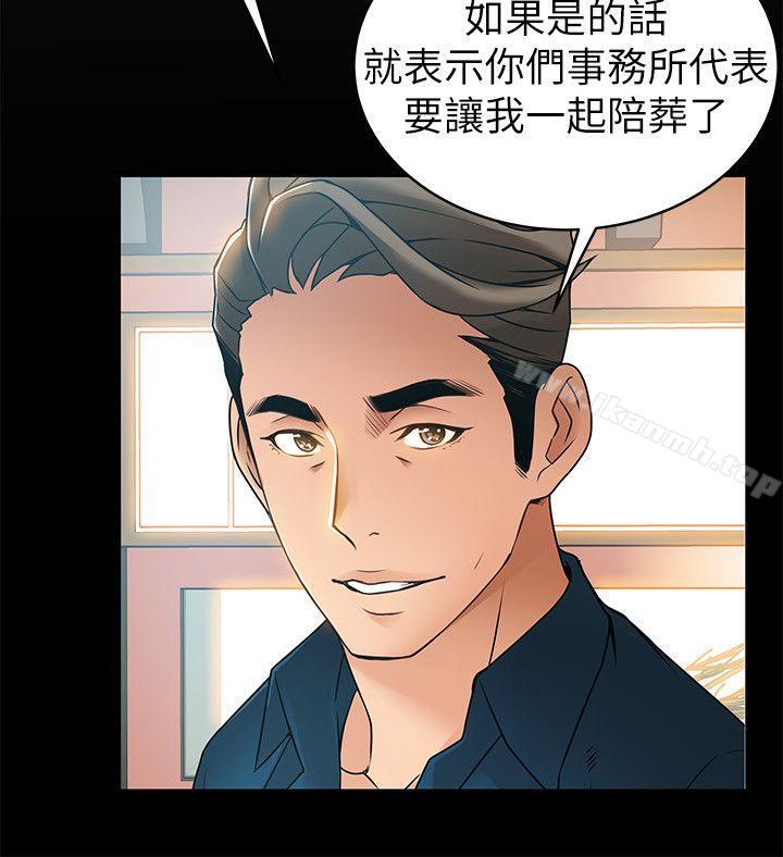 《弱點》漫画 第34話-掠食者的獵女法則