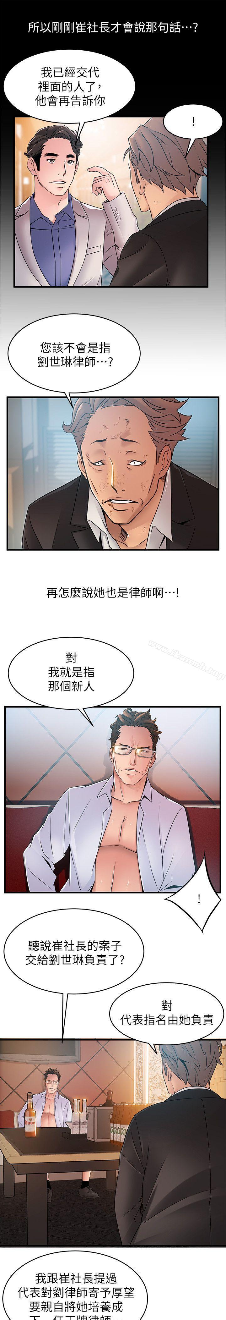 《弱點》漫画 第34話-掠食者的獵女法則