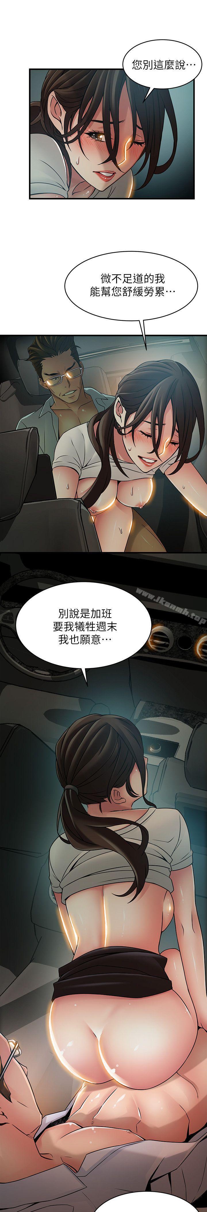 《弱點》漫画 第34話-掠食者的獵女法則