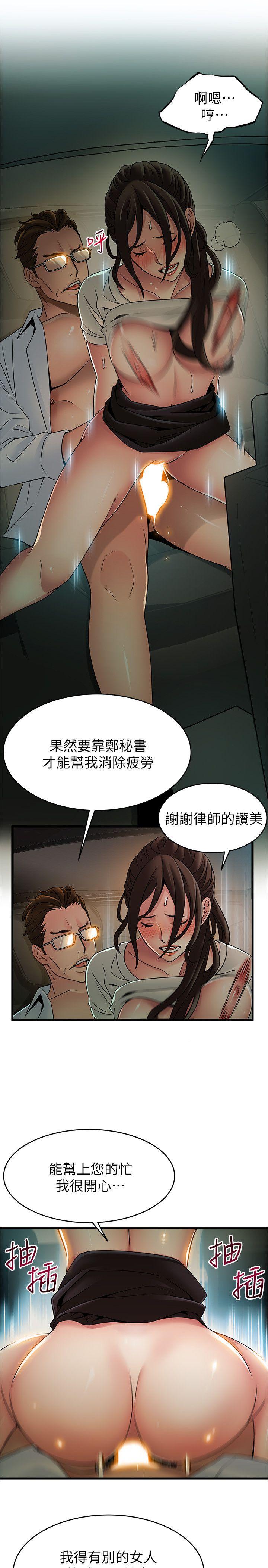 《弱點》漫画 第34話-掠食者的獵女法則