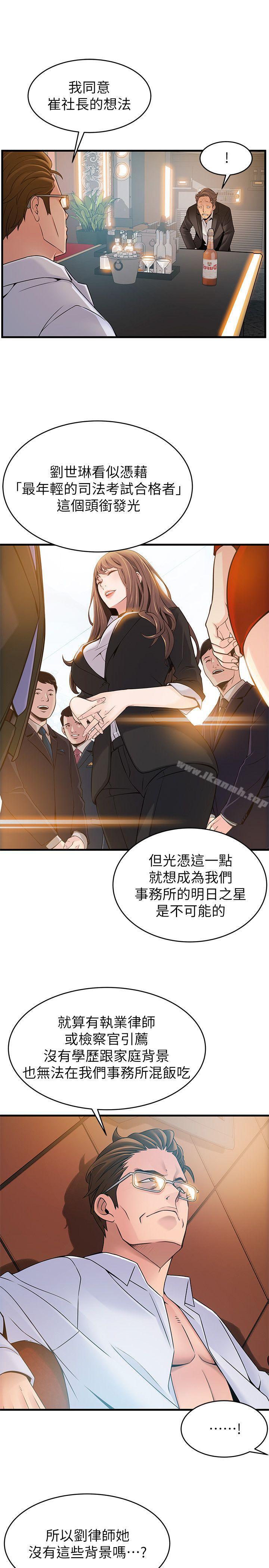 《弱點》漫画 第34話-掠食者的獵女法則