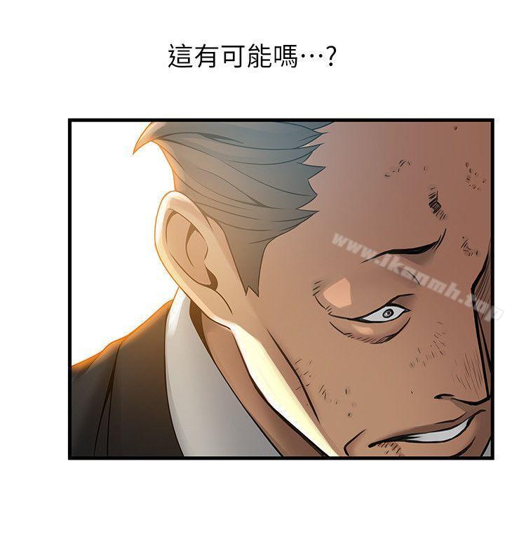 《弱點》漫画 第34話-掠食者的獵女法則