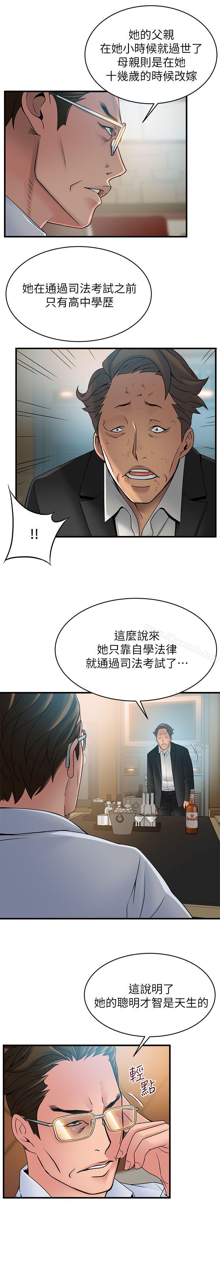 《弱點》漫画 第34話-掠食者的獵女法則