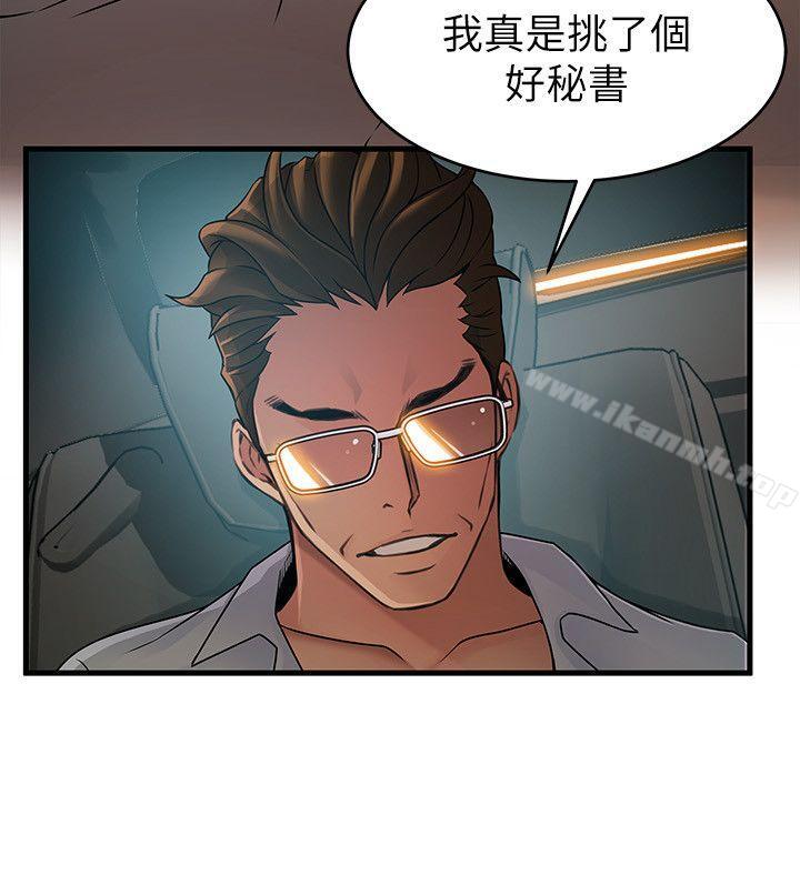 《弱點》漫画 第34話-掠食者的獵女法則