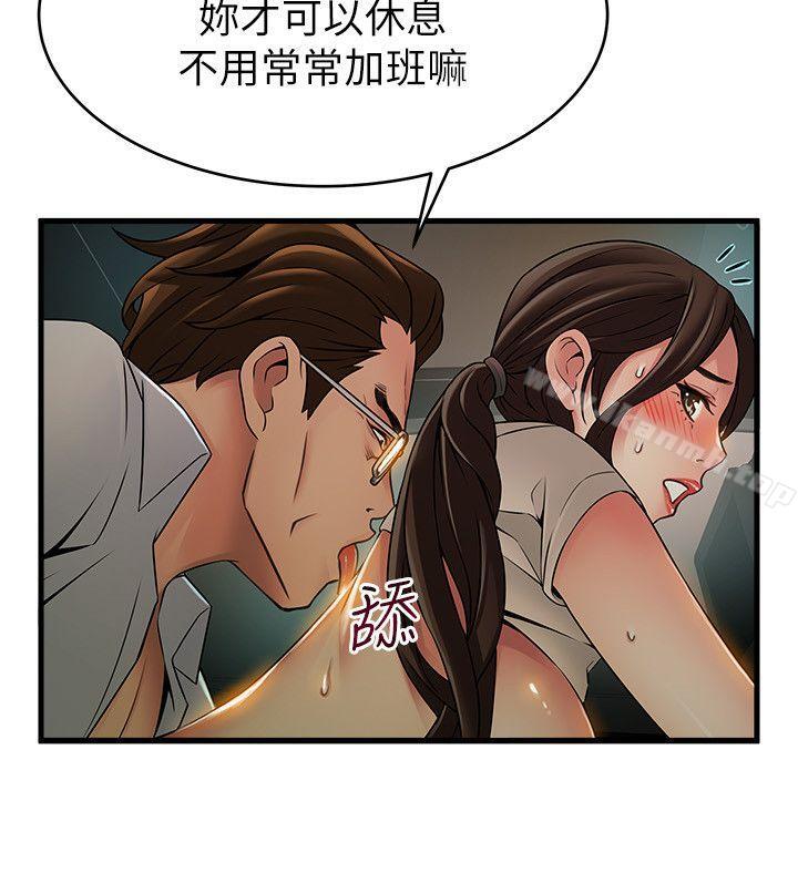 《弱點》漫画 第34話-掠食者的獵女法則