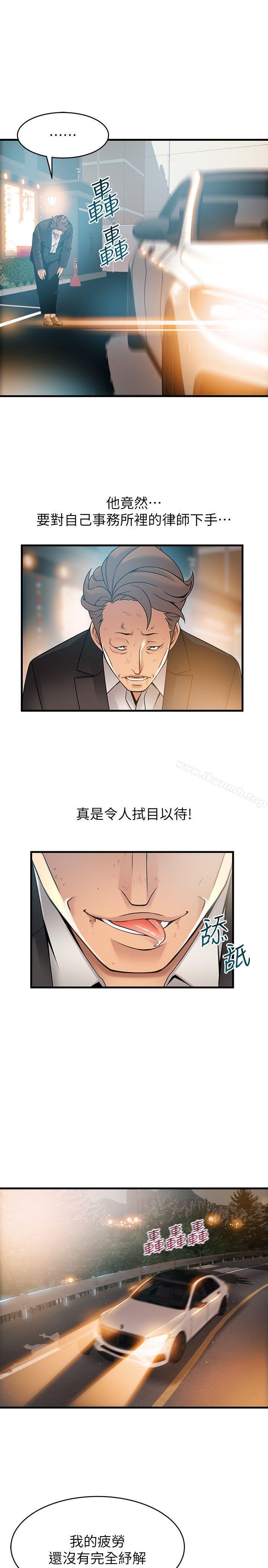 《弱點》漫画 第34話-掠食者的獵女法則