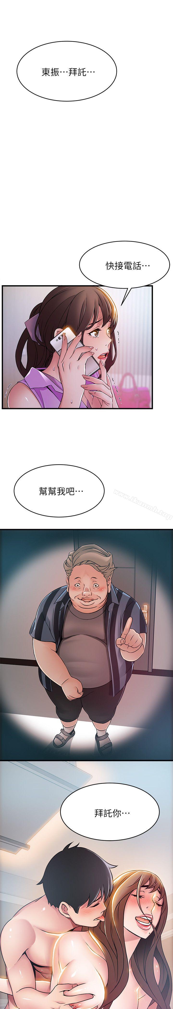 《弱點》漫画 第35話-葛格，你要溫柔一點喔