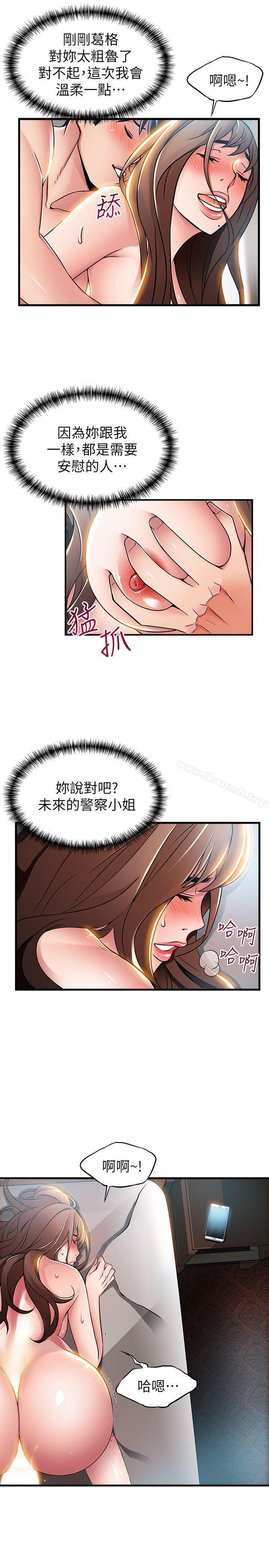 《弱點》漫画 第35話-葛格，你要溫柔一點喔