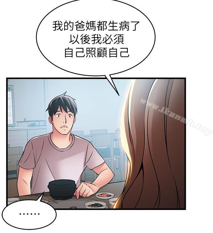 《弱點》漫画 第35話-葛格，你要溫柔一點喔