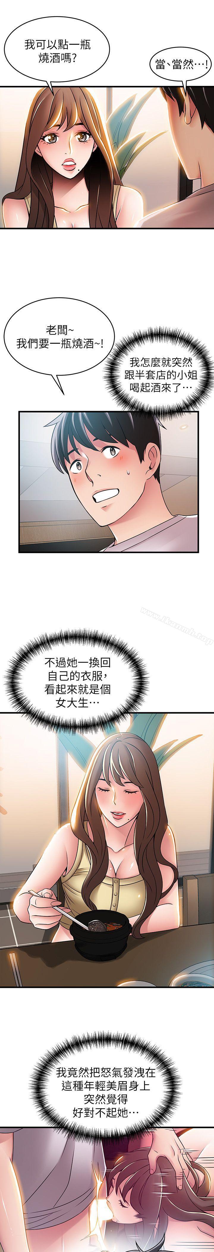 《弱點》漫画 第35話-葛格，你要溫柔一點喔