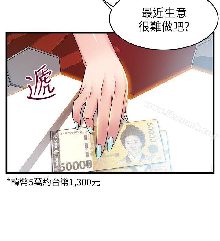 《弱點》漫画 第35話-葛格，你要溫柔一點喔