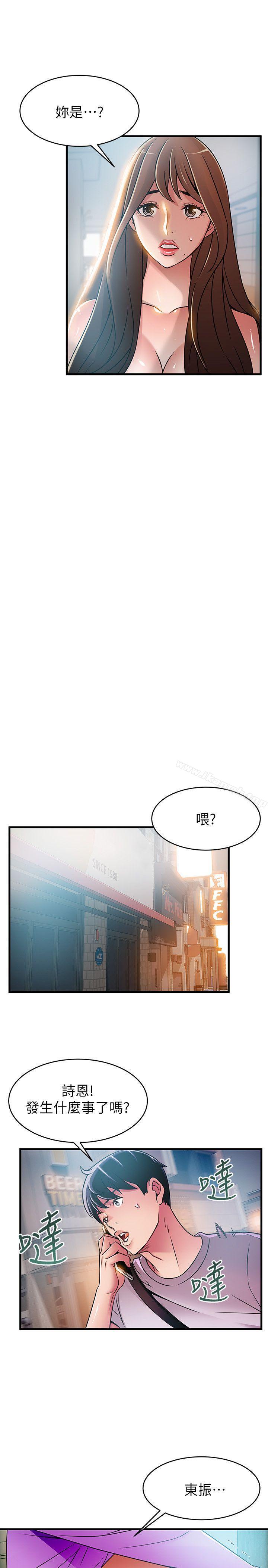 《弱點》漫画 第36話-渴望詩恩的變態律師