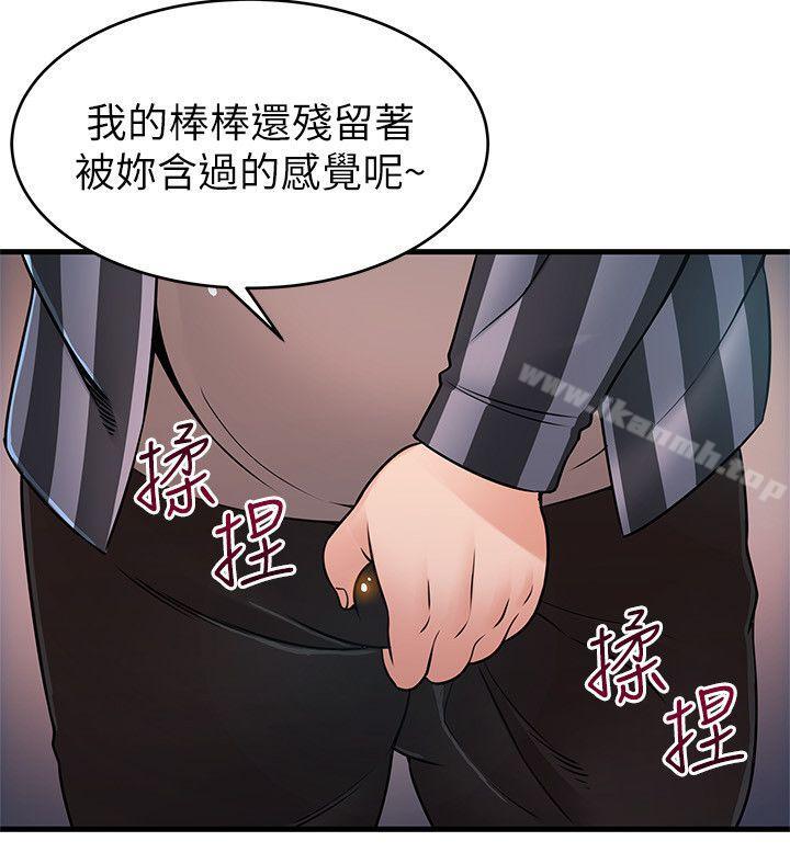 《弱點》漫画 第36話-渴望詩恩的變態律師