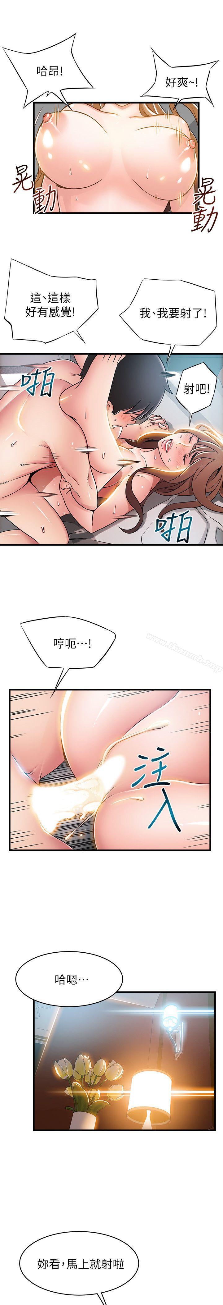 《弱點》漫画 第36話-渴望詩恩的變態律師