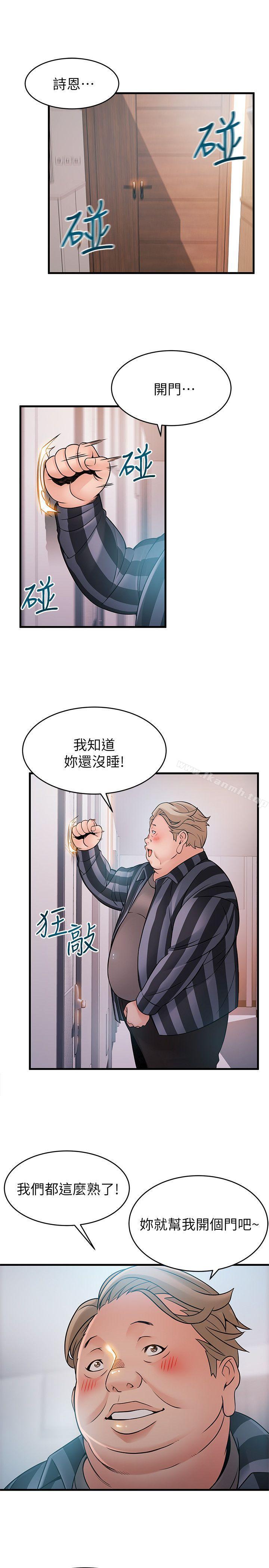 《弱點》漫画 第36話-渴望詩恩的變態律師