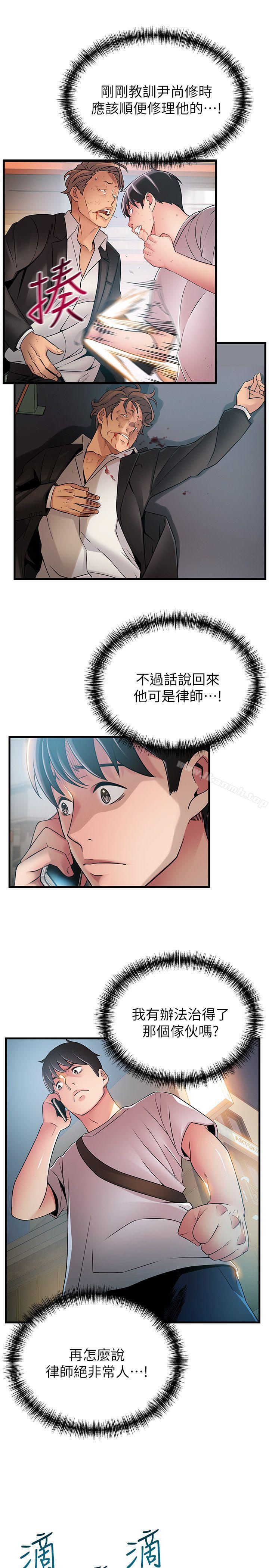 《弱點》漫画 第36話-渴望詩恩的變態律師