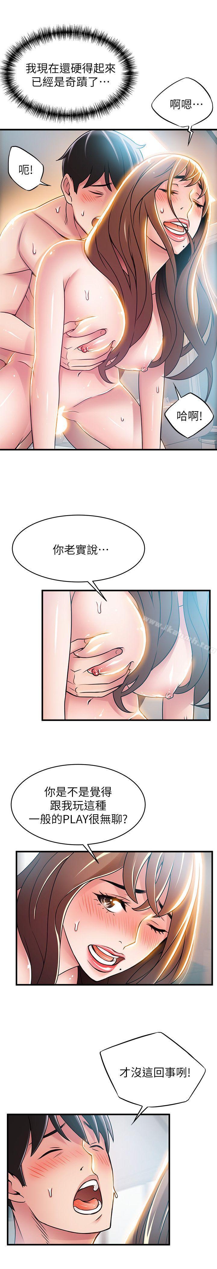 《弱點》漫画 第36話-渴望詩恩的變態律師