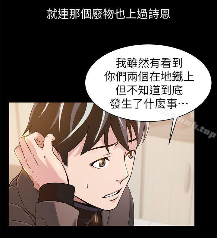 《弱點》漫画 第37話-為什麼不讓我上?