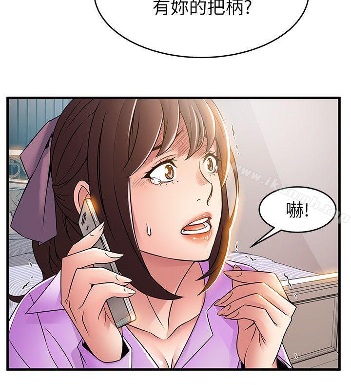 《弱點》漫画 第37話-為什麼不讓我上?