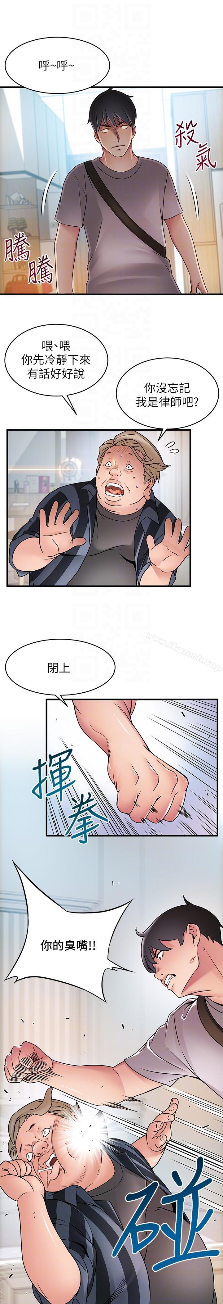 《弱點》漫画 第37話-為什麼不讓我上?