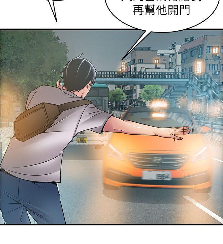 《弱點》漫画 第37話-為什麼不讓我上?