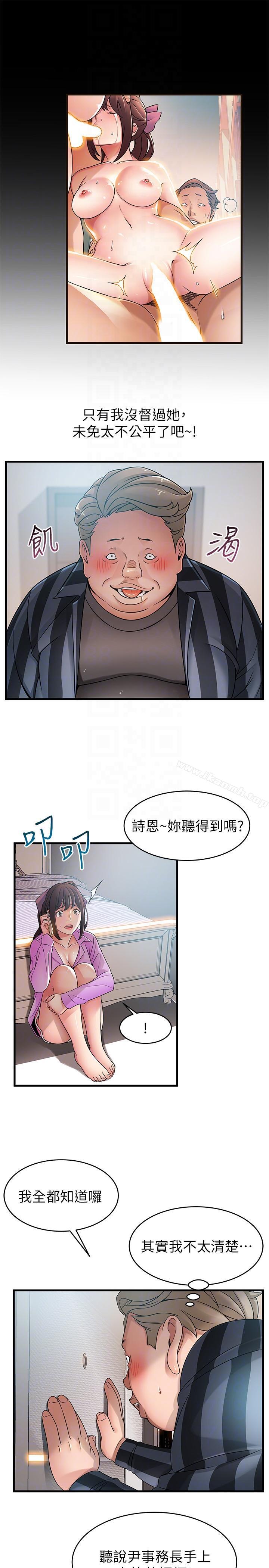 《弱點》漫画 第37話-為什麼不讓我上?