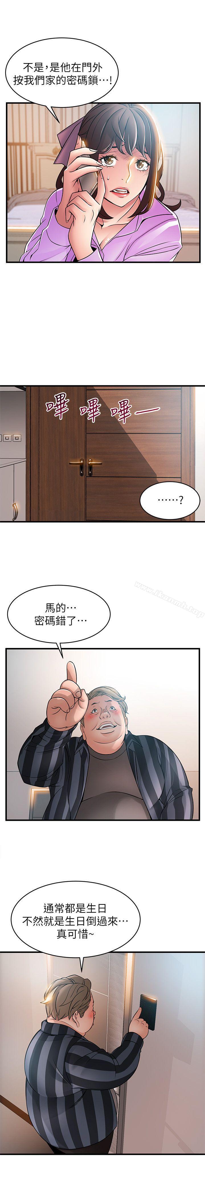 《弱點》漫画 第37話-為什麼不讓我上?
