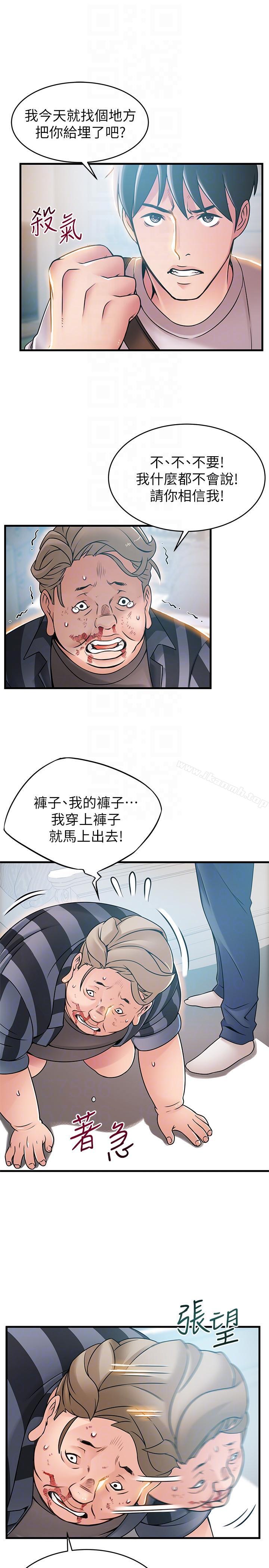 《弱點》漫画 第38話-需要安慰的夜晚