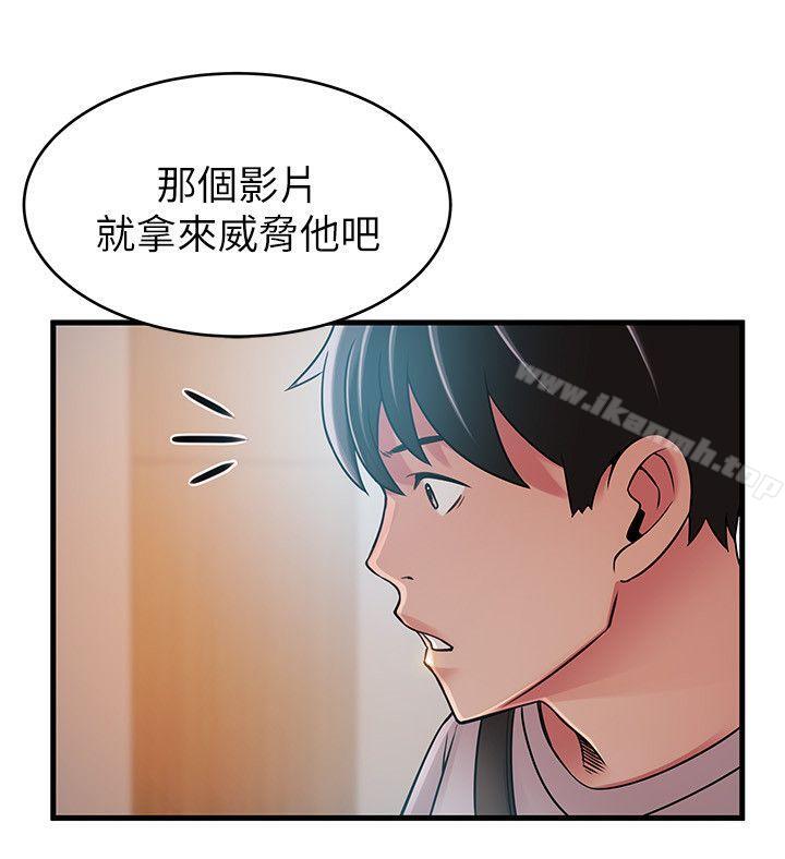 《弱點》漫画 第38話-需要安慰的夜晚