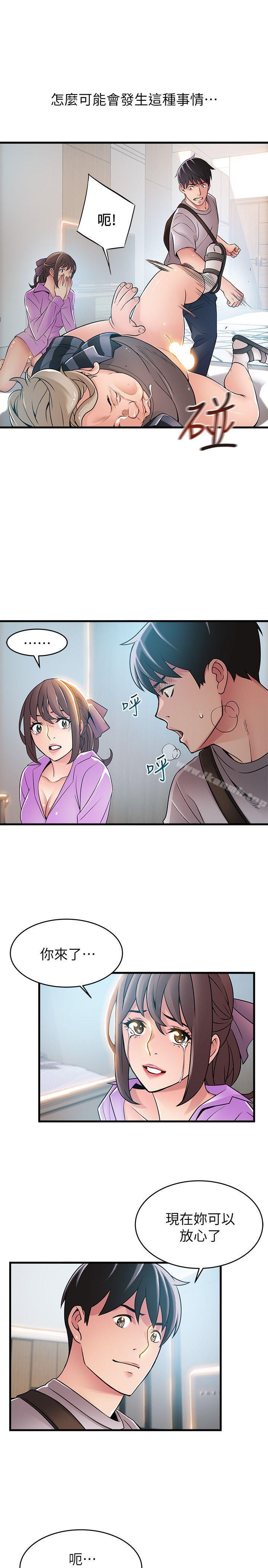 《弱點》漫画 第38話-需要安慰的夜晚