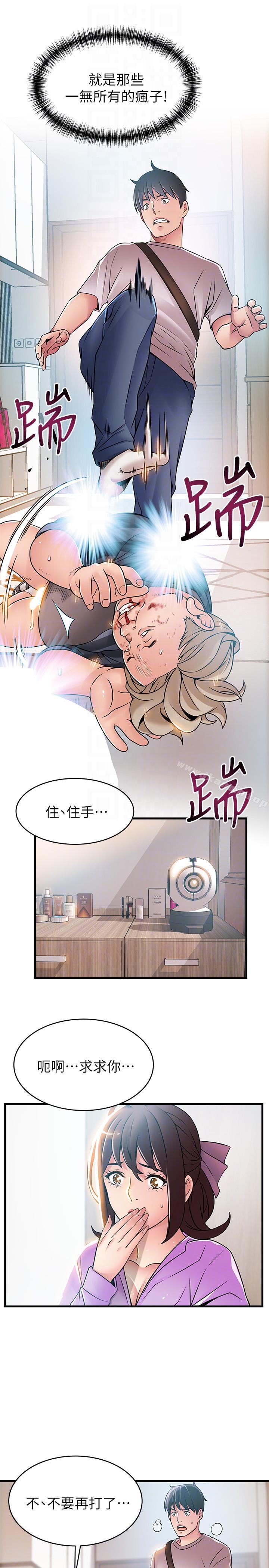 《弱點》漫画 第38話-需要安慰的夜晚