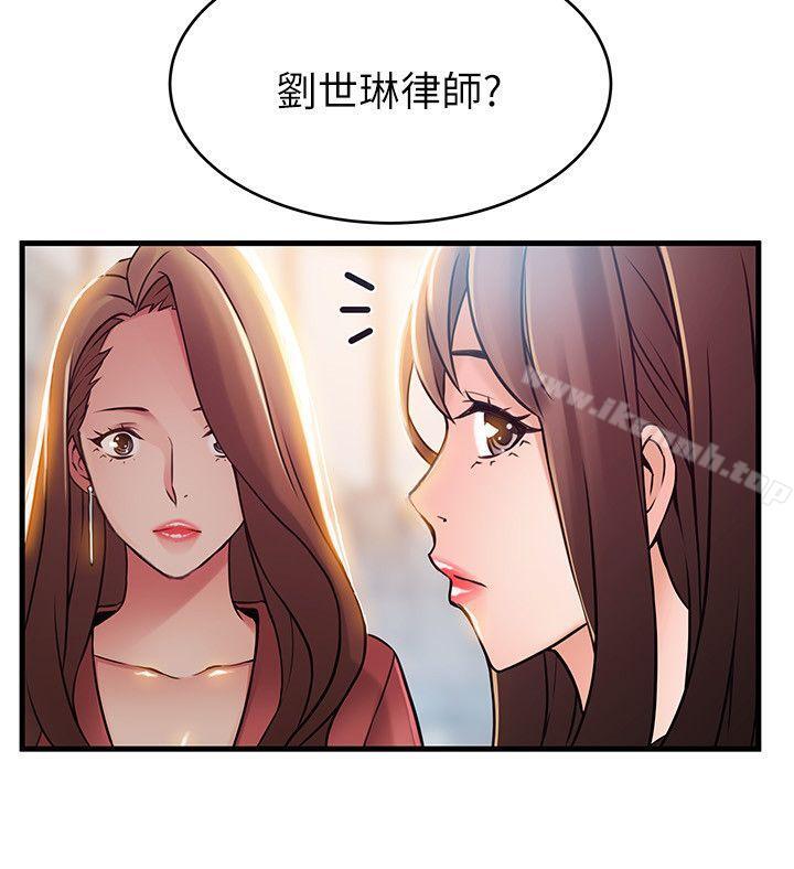 《弱點》漫画 第39話-叫你葛格