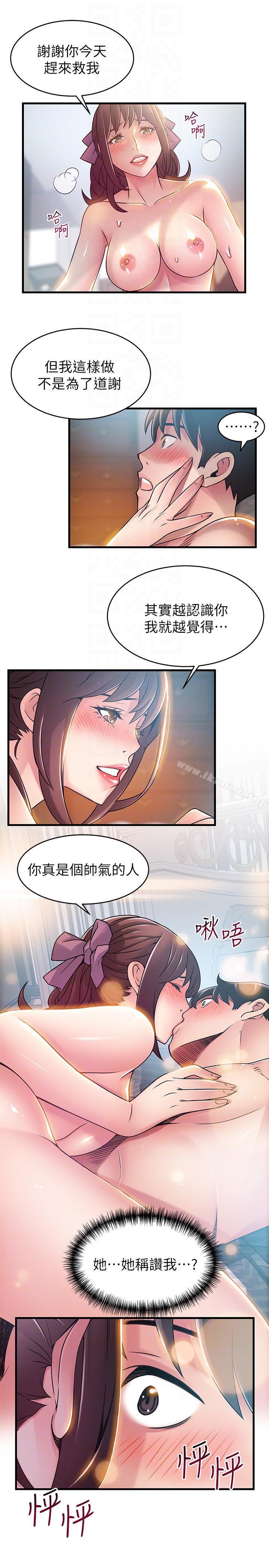 《弱點》漫画 第39話-叫你葛格