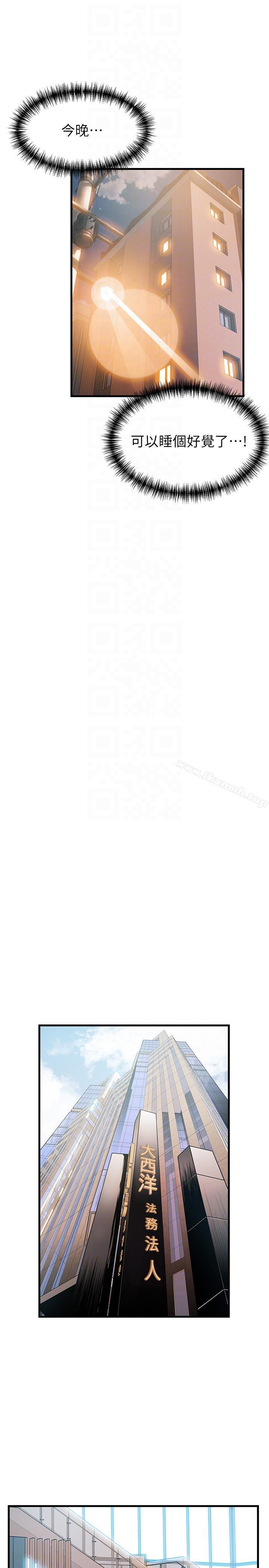 《弱點》漫画 第39話-叫你葛格