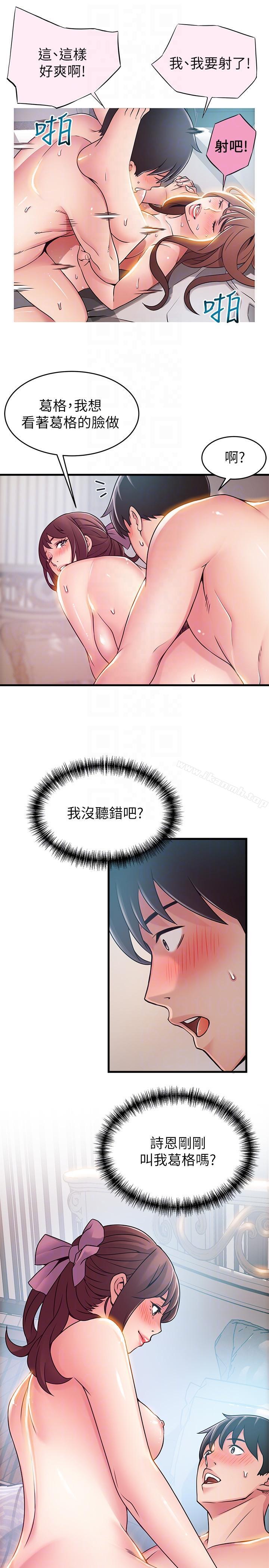 《弱點》漫画 第39話-叫你葛格
